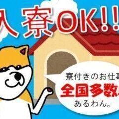【派遣】自動車用のバッテリー製造スタッフ/湖西市境宿　寮への住み込み可能！即入寮OK！【月30万以上可】時給1300円の自動車用のバッテリー製造スタッフ！検査やマシン操作＜静岡県湖西市＞の画像
