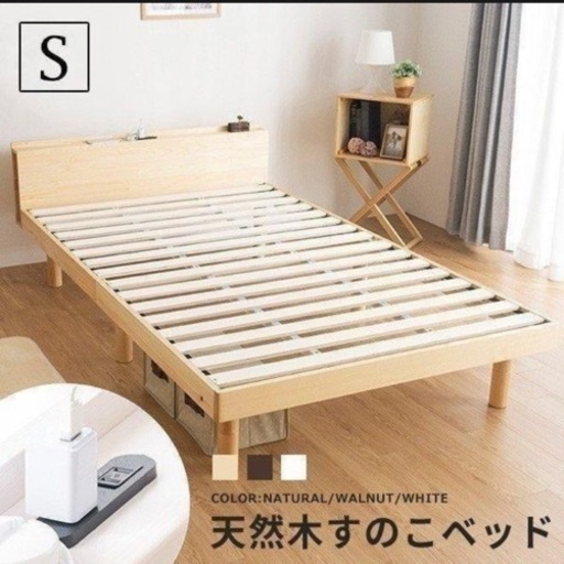 シングルベッドフレーム※すのこ無