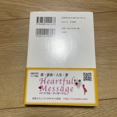 本 平和を愛する世界人としての画像