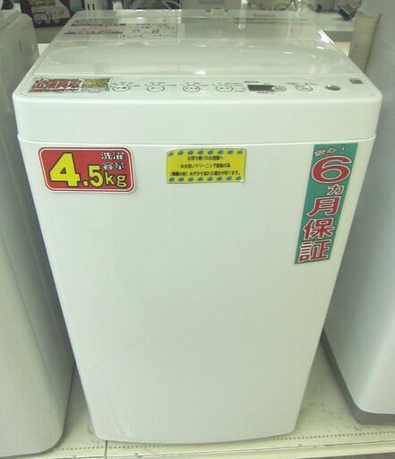 Haier 4.5kg 全自動洗濯機 BW-45A 2022年製 中古