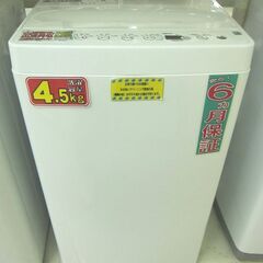 Haier 4.5kg 全自動洗濯機 BW-45A 2022年製 中古