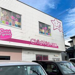 【江南･扶桑･大口町】送迎ドライバー/児童発達支援施設【隙間時間】の画像