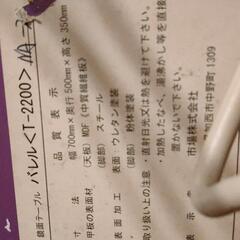 折りたたみテーブルの画像