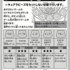 プリキュア　ラブアイズパレット　おもちゃ　女の子の画像