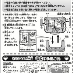 プリキュア　ラブアイズパレット　おもちゃ　女の子の画像