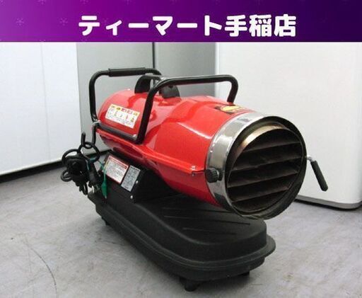 燃焼確認OK！ ワキタ パワーヒーター MPH10R ジェットヒーター ホットガン 熱風ヒーター 温風ヒーター 札幌 手稲