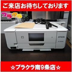 C2290　エプソン　プリンター　EP-808AW　2016年製　3か月保証　送料A　札幌　プラクラ南9条店　カード決済可能