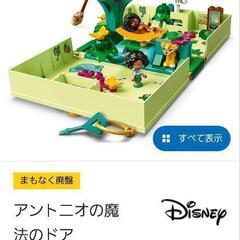 未開封)レゴ　43200の画像