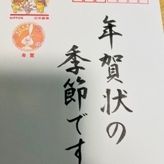 年賀状　宛名書き