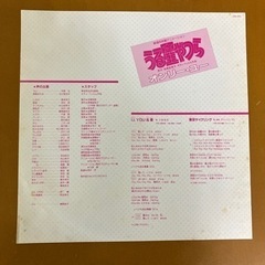 【決まりました！】【LD】うる星やつら オンリー・ユーの画像