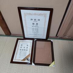 額縁  3つセット