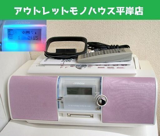 動作OK★ビクター CD-MDポータブルシステム RC-L1MD ピンク　取説・リモコン有　MDやテープへ録音　ラジカセ CD MD カセットテープ Vicor ☆ PayPay(ペイペイ)決済可能 ☆ 札幌市 豊平区 平岸