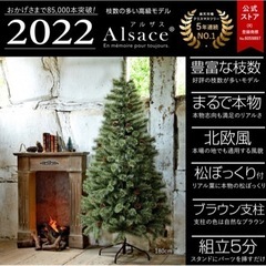 新品未使用】アルザスツリー 2022モデル