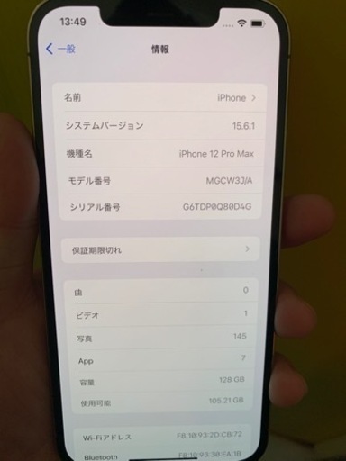 その他 Iphone 12 pro max 128GB