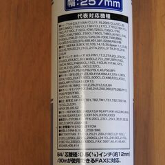 ファックス用Ｂ４　感熱用紙の画像
