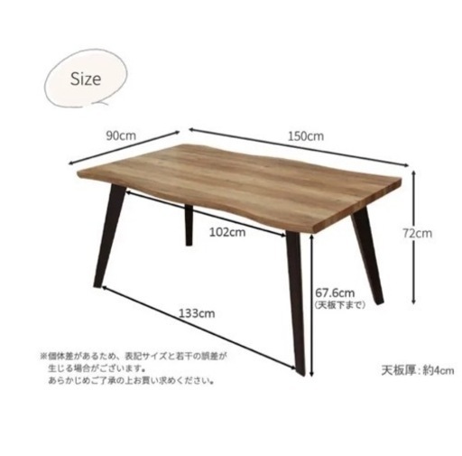 【引き取り限定】おしゃれなダイニングテーブル