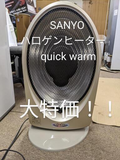 SANYO ハロゲンヒーター　quick warm   04年製　R-HD8