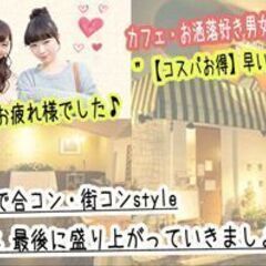 【青森】【仕事内容　楽ちん♪　】街コン・イベント運営スタッフ募集の画像