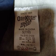 【美品】【OSHKOSH】110 パーカー/ジャージの画像