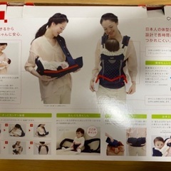 aprica 4way抱っこ紐(COLANBIGI コランビギ)の画像