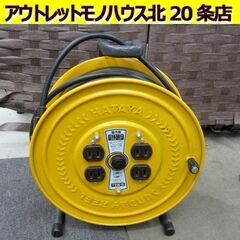 30ｍ ハタヤ コードリール 屋内型 S-30A 有効長29m ...