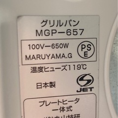 【500円！】ミニグリル鍋⭐️これからの季節にの画像