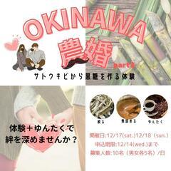 『農婚』part2