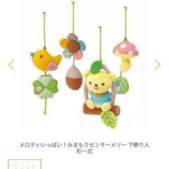 combiコンビメリーちゃんの画像