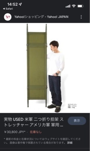 ストレッチャー　美品