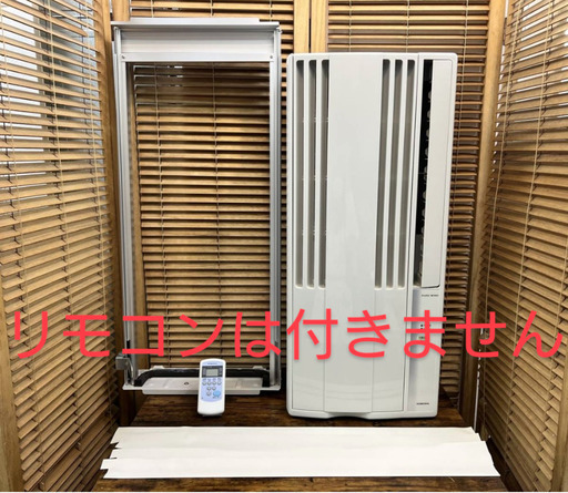 窓用エアコン（ウインドエアコン）コロナ　2012年製