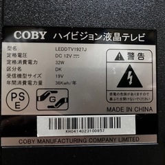 ジャンク品 テレビ の画像