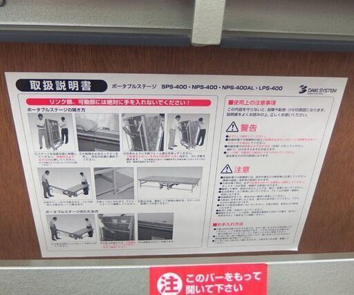 ダイキシステム 簡易ステージ ポータブルステージ 折りたたみ式 演台 舞台 催し物 イベント 屯田店
