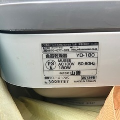 食器乾燥機　目立った傷汚れなしの画像