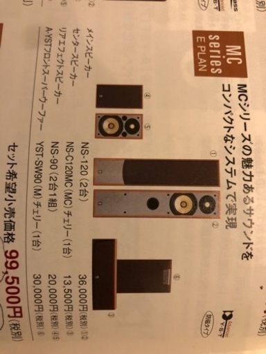 オーディオ機器セット　YAMAHA