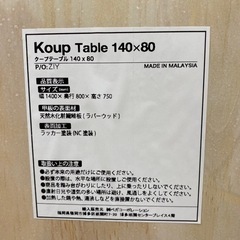 11/29終HN ベガコーポレーション 4人掛け ダイニングセット クープ ダイニングテーブル×1 チェア×4 食卓テーブル 机 菊倉TK 11/29終HN ベガコーポレーション 4人掛け ダイニングセット