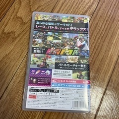 マリオカートDX8 switchソフトの画像