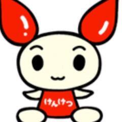 アエルで献血できる〜20代募集！