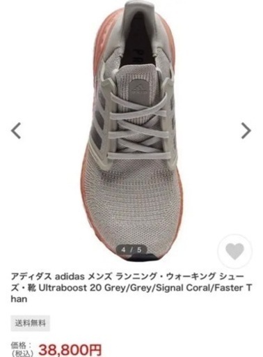 【新品✨レアカラー】38,800円の品‼️adidas ウルトラブースト20 メタルグレー❤️