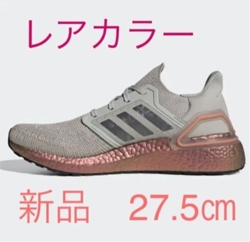 【新品✨レアカラー】38,800円の品‼️adidas ウルトラブースト20 メタルグレー❤️