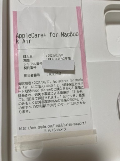 MacBook M1チップ搭載 AppleCare保証つき