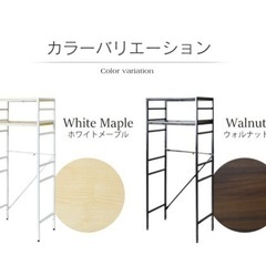 ランドリーラック　ホワイトメープル