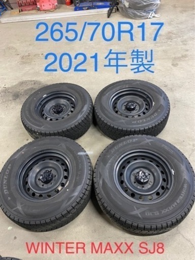 215/70r17 スタッドレスホイールセット
