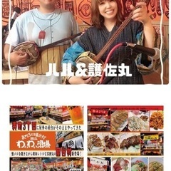 わいわい酒場沖縄民謡&popsライブ！