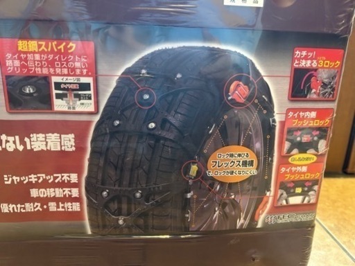 タイヤチェーン　エコメッシュT-LOCK2 ET04 非金属