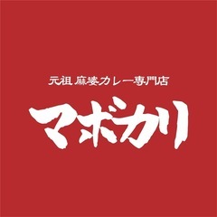 ☆カレー屋スタッフ☆の画像
