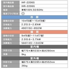 新品6畳用エアコン（取付工事費込み）の画像