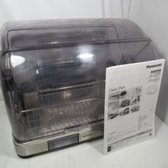 食器乾燥機/食器乾燥器/ステンレスボディ/パナソニック/Pana...