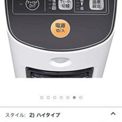 人感センサー付セラミックファンヒーターの画像