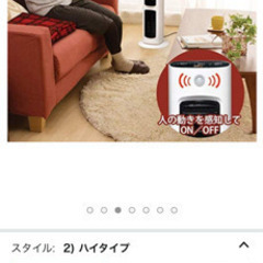 人感センサー付セラミックファンヒーターの画像