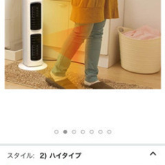 人感センサー付セラミックファンヒーターの画像
